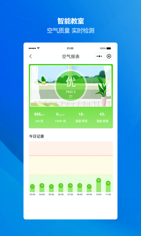 云眸幼教app 截图3