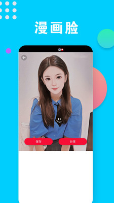 相机秀秀秀app 截图2