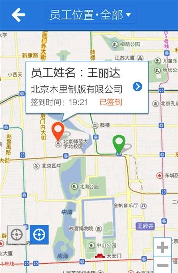 随行办公app 截图2