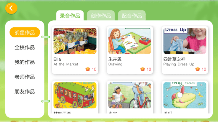 百思乐学最新版app 截图1