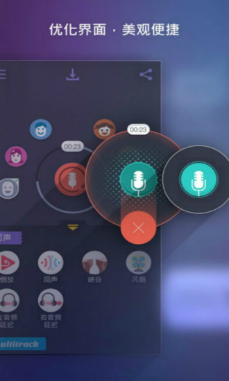 手游变声器app 截图1