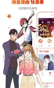 牛牙漫画最新版 截图1