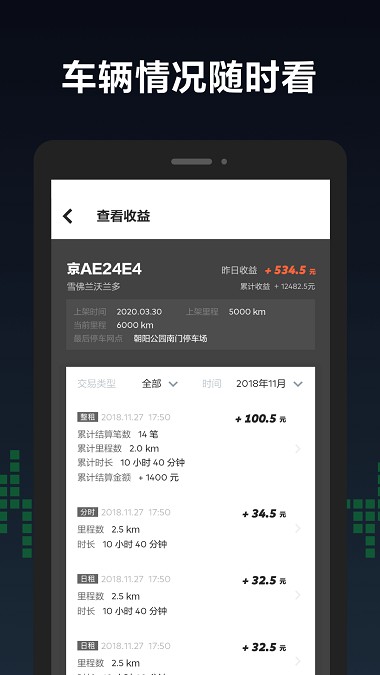 GoFun车商城平台2.0.5 截图2