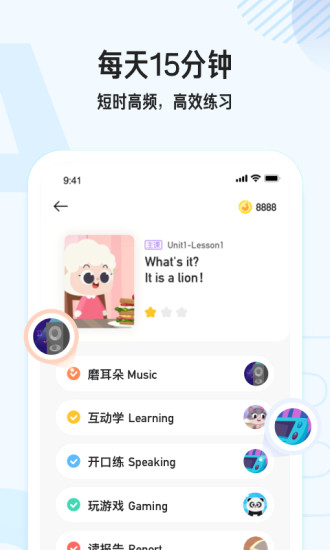 小猴英语app 1.16.0.1 截图4