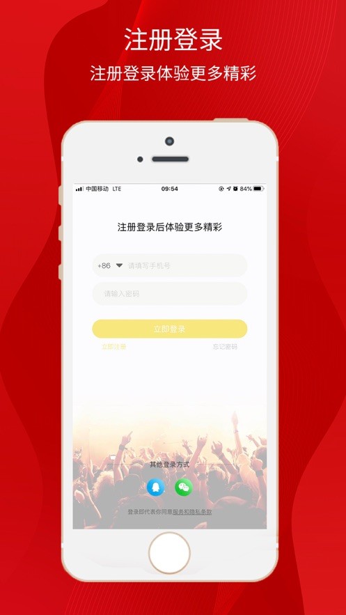 乐播新商业 截图3