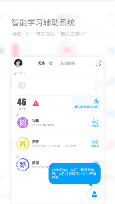 码上学 3.6.2 截图3