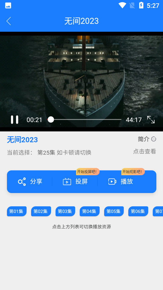 云星影视 截图3