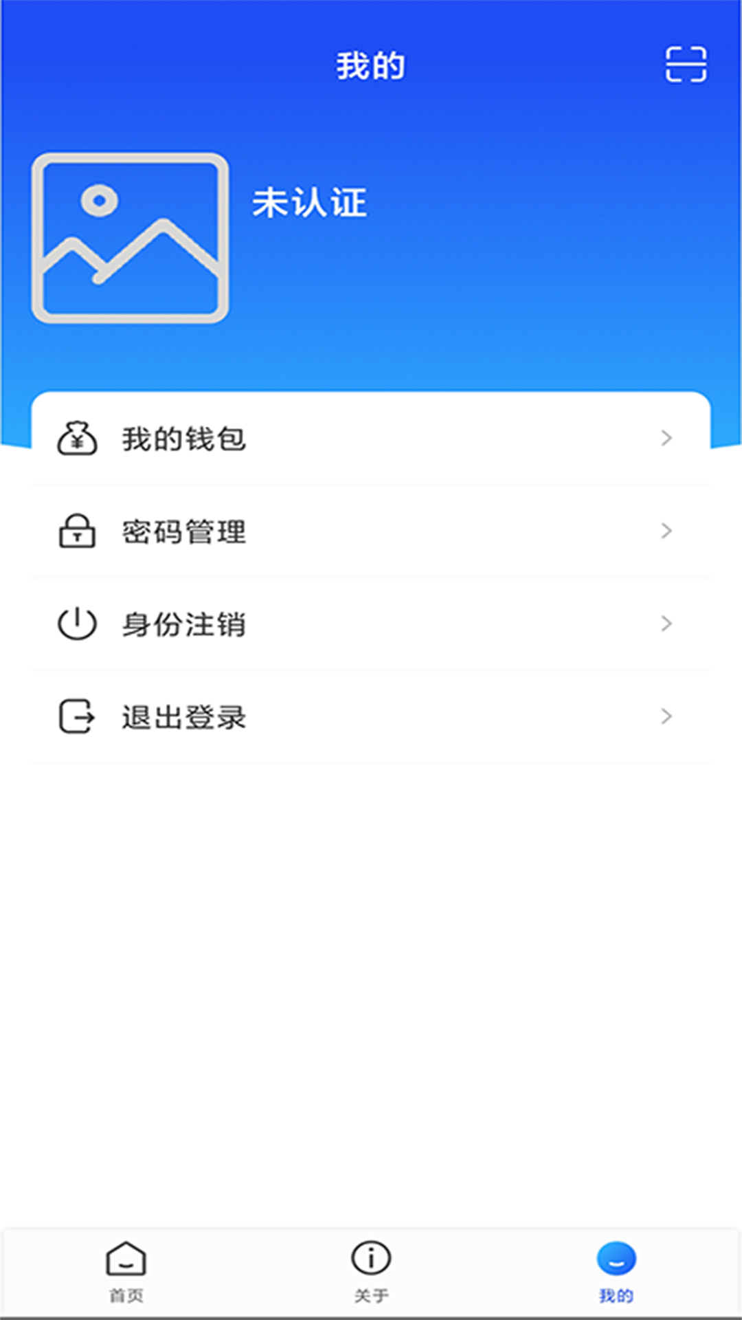 实名邦app 截图3