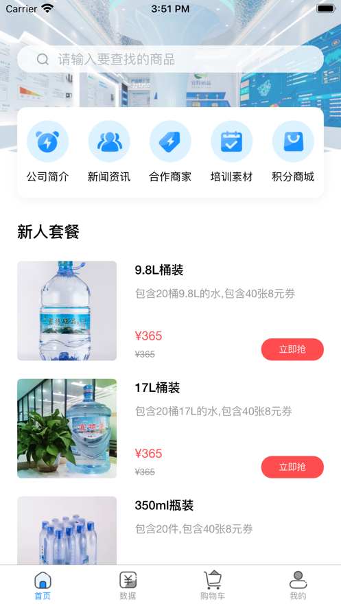 宜特硒品app 截图4