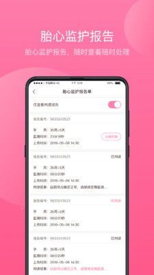 掌上孕育app 截图2