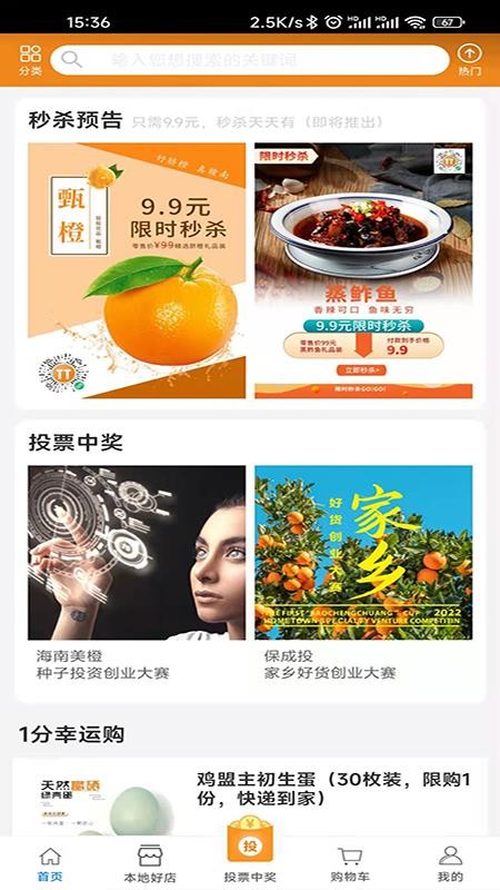 投投优品软件 截图3