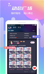 互遇app 截图1