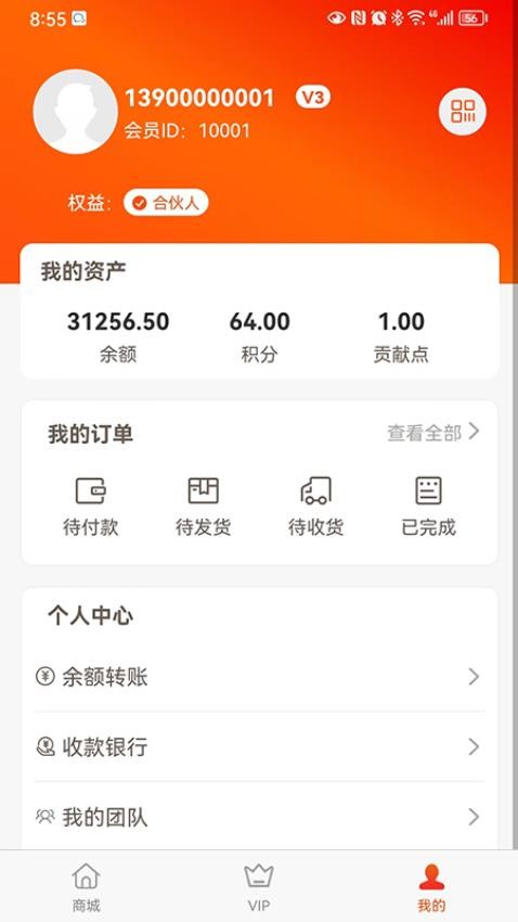 319优品商城app 截图2