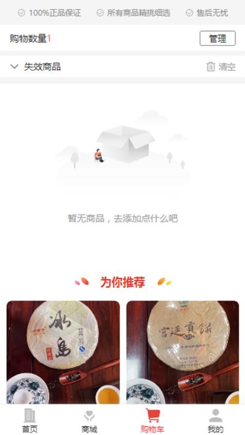 永怡app 截图4