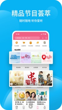 深爱听 4.2.0.1版 截图3