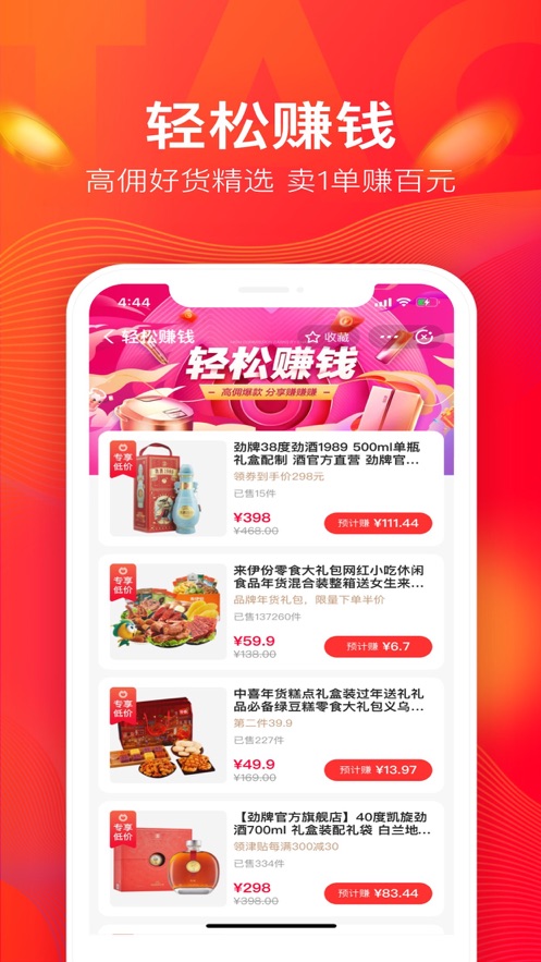 淘花app 截图3