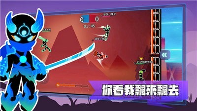 飘逸乱斗 截图4