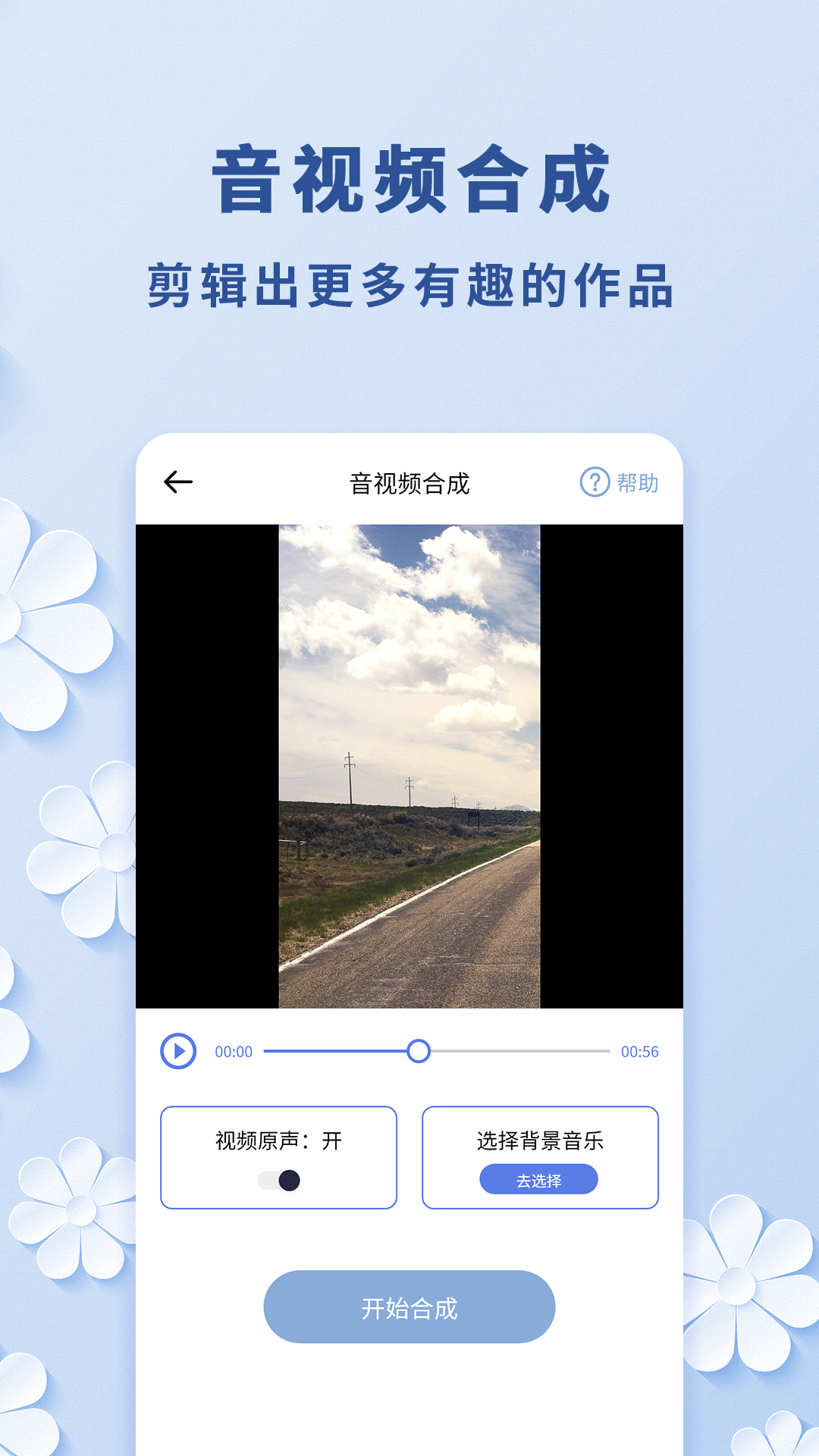 轻松视频转音频app 截图5