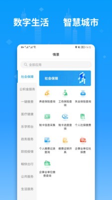 便利邢 截图1