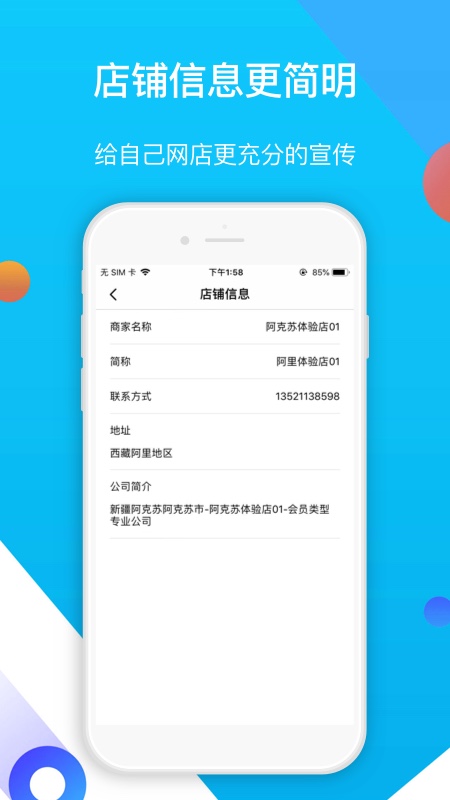 易车伙伴二手车商版app 截图3