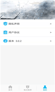 家常养生菜谱app 截图2