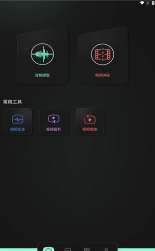 豹剪官方版 截图1