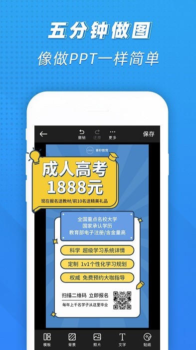 ps海报设计app(改名PS海报极速版) 截图4