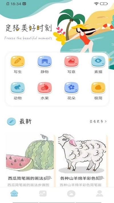 轻松一笔画 截图3