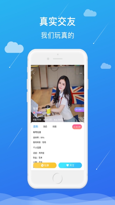 PP电竞(游戏社区)app 截图3