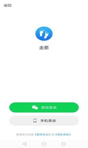 走薪 截图3