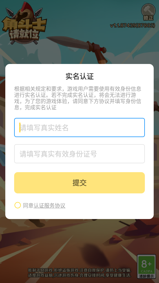 角斗士请就位手机游戏 截图2