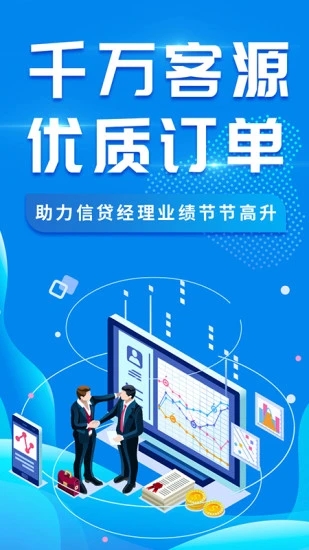 展业宝app 截图2