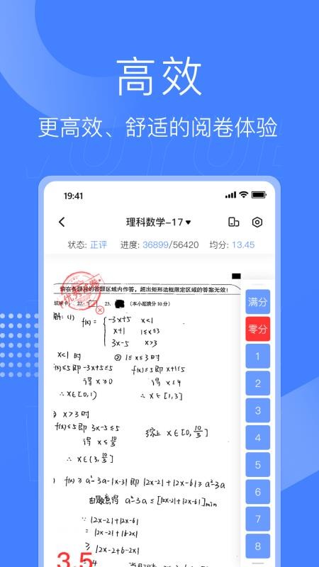 阅小二app 截图3