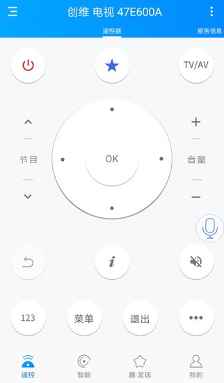 遥控精灵hdapp 截图3