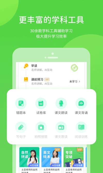 川教英语(川教学习) 截图1