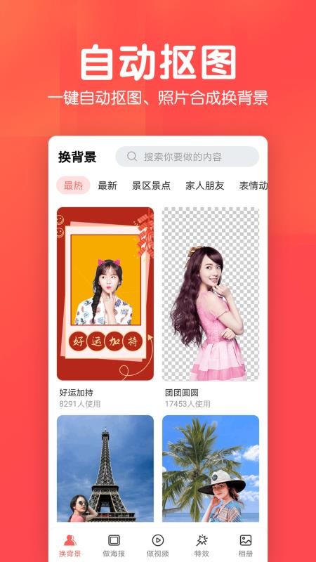 相册集软件 截图4