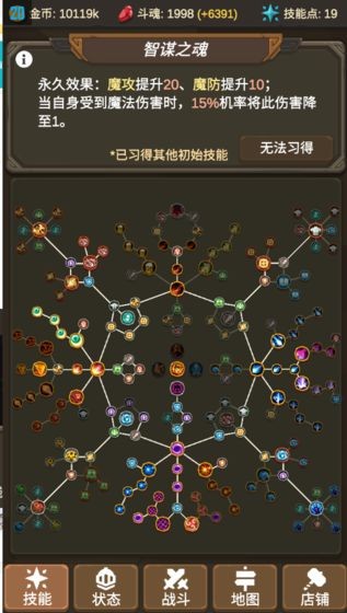 魔物调查者 截图4