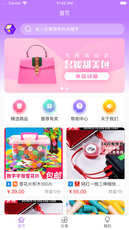 心愿宝盒 截图2