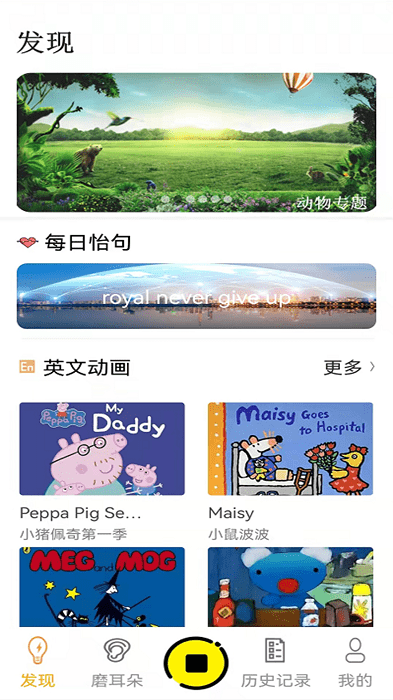 宝贝乐园巴士儿歌app 截图1