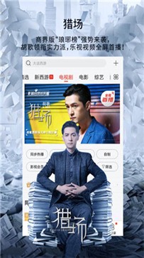 白鲸影视app 截图1