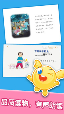 宝宝绘本阅读中心app 截图5