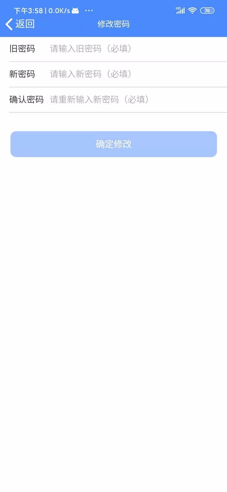 智校通A(道沧教师版) 截图1