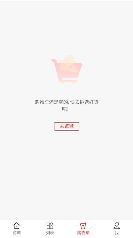 山西农产品 截图2