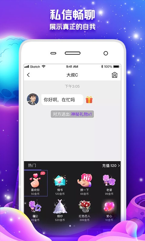 常伴交友app 截图4