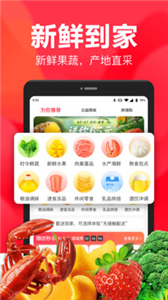 永辉超市app 截图1