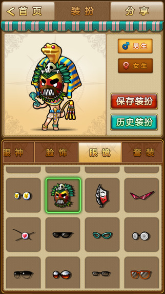 可爱小恶魔头像制作 截图3