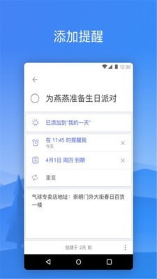 微软To Do 截图4