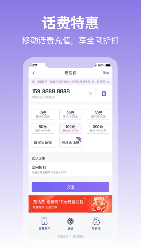 中國移動和包支付app下載安裝9.12.24