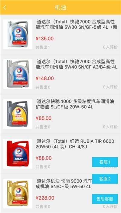 万品惠汽车养护品商城 截图2