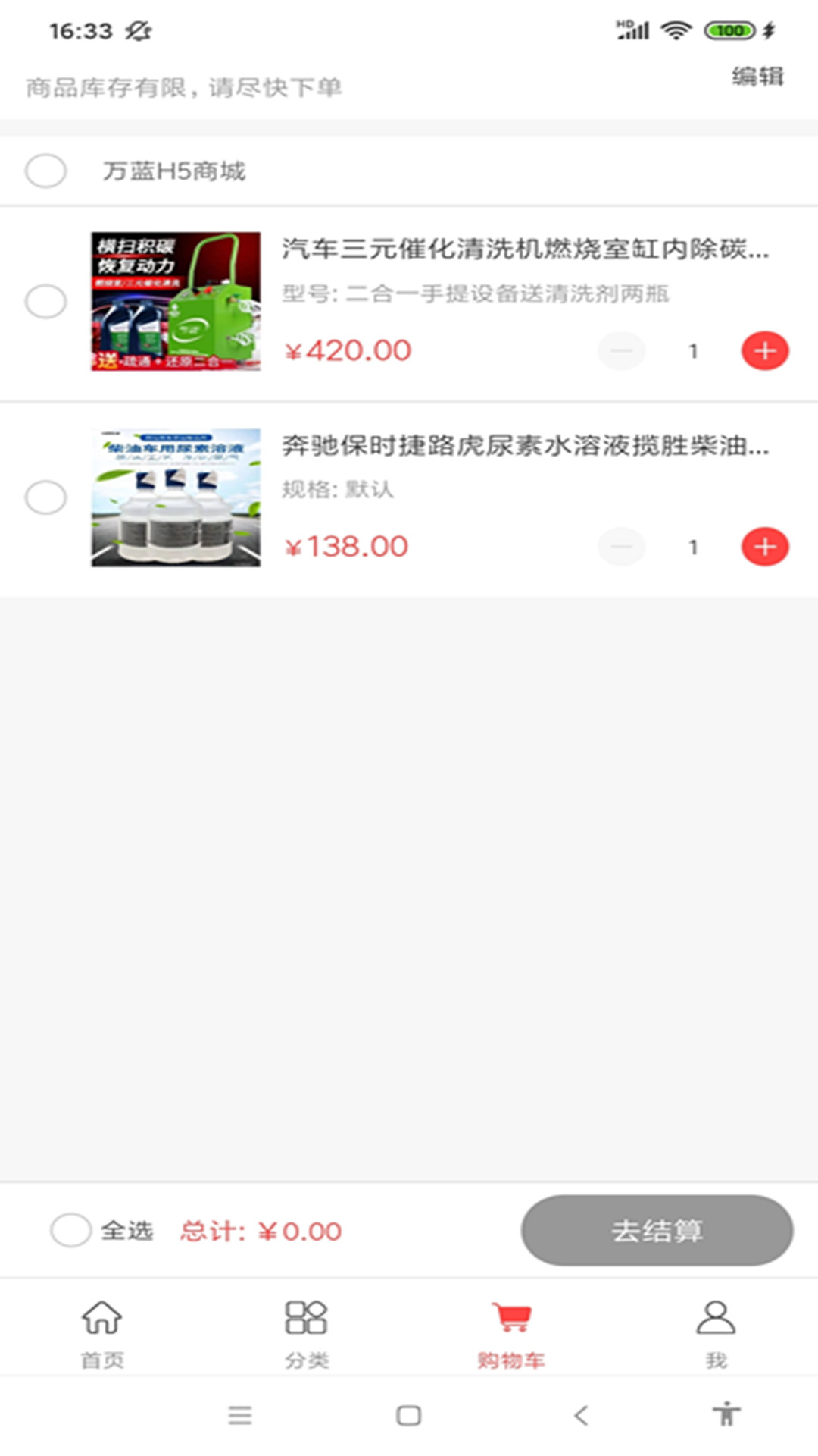 小蓝管车app 截图2